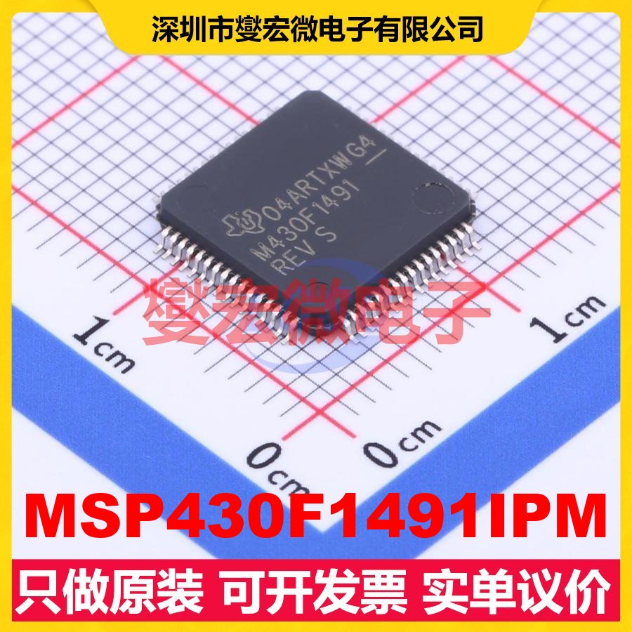 MSP430F1491IPM LQFP-64(10x10) MCU/MPU/SOC微处理器控制器