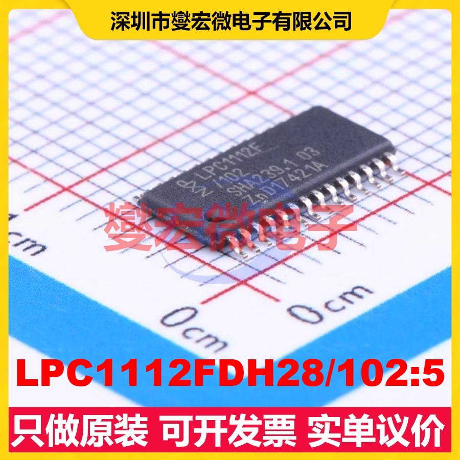 LPC1112FDH28/102:5 TSSOP-28 MCU/MPU/SOC微处理器控制器
