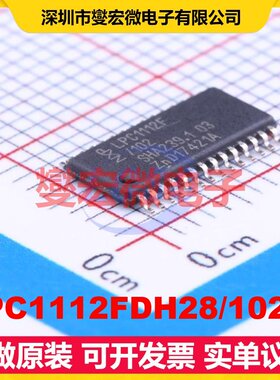 LPC1112FDH28/102:5 TSSOP-28 MCU/MPU/SOC微处理器控制器