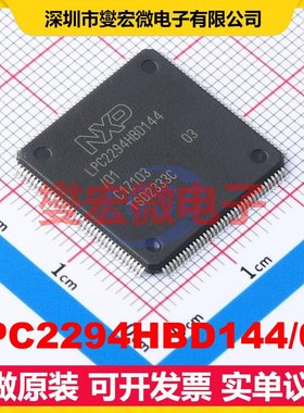 LPC2294HBD144/01 LQFP-144(20x20) MCU/MPU/SOC微处理器控制器