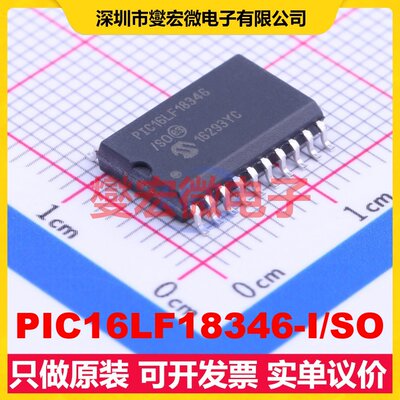 PIC16LF18346-I/SO SOIC-20-300mil MCU/MPU/SOC微处理器控制器