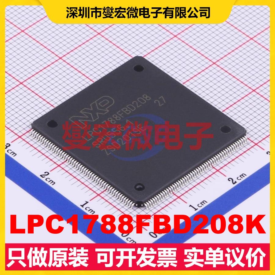 LPC1788FBD208K LQFP-208(28x28) MCU/MPU/SOC微处理器控制器