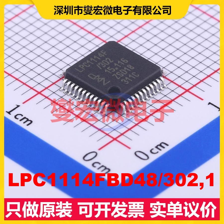 LPC1114FBD48/302,1 LQFP-48(7x7) MCU/MPU/SOC微处理器控制器