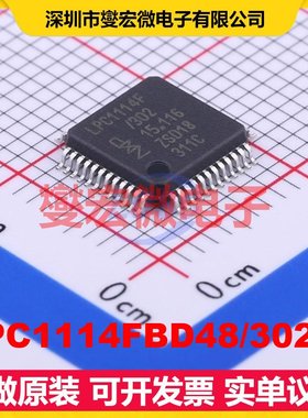 LPC1114FBD48/302,1 LQFP-48(7x7) MCU/MPU/SOC微处理器控制器