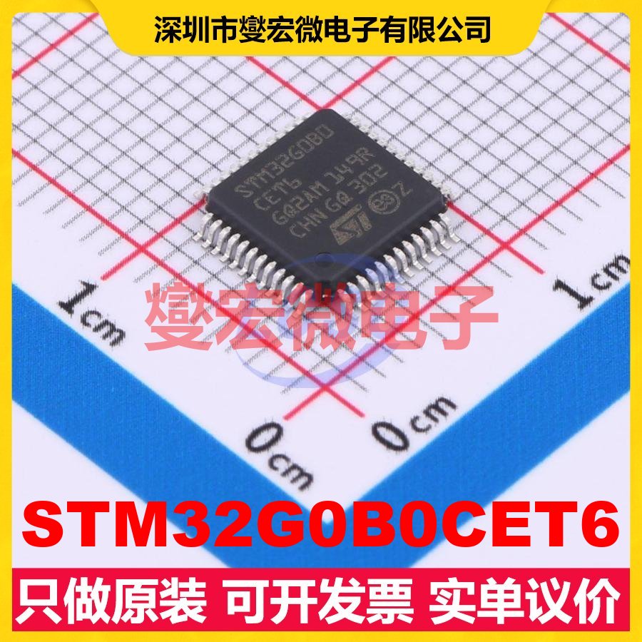 STM32G0B0CET6 LQFP-48(7x7) MCU/MPU/SOC微处理器控制器