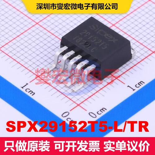 SPX29152T5-L/TR TO-263-5 线性低压差（LDO）电压调节器 电源管