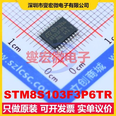 STM8S103F3P6TR TSSOP-20 MCU/MPU/SOC微处理器控制器