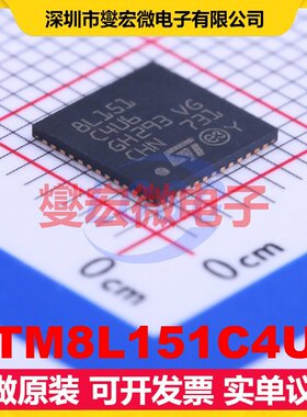 STM8L151C4U6 UFQFPN-48(7x7) MCU/MPU/SOC微处理器控制器