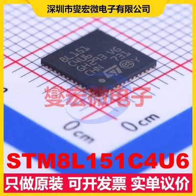 STM8L151C4U6 UFQFPN-48(7x7) MCU/MPU/SOC微处理器控制器