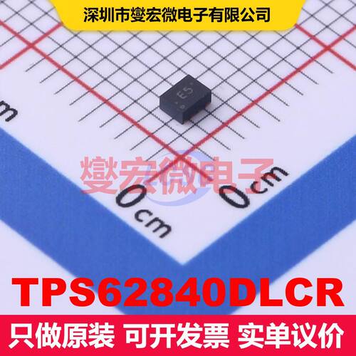 TPS62840DLCR VSON-8(1.5x2) 直流开关电压调节器 电源管理 集