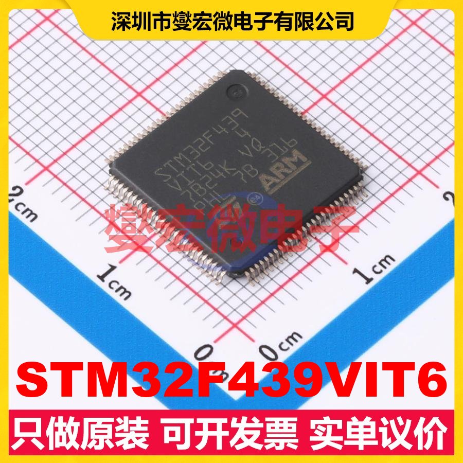 STM32F439VIT6 LQFP-100(14x14) MCU/MPU/SOC微处理器控制器