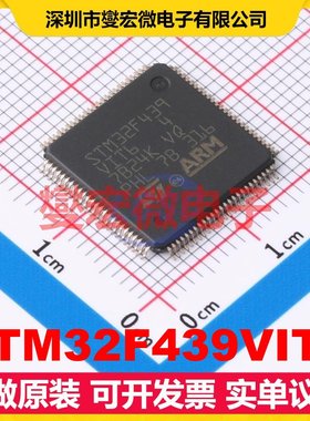 STM32F439VIT6 LQFP-100(14x14) MCU/MPU/SOC微处理器控制器