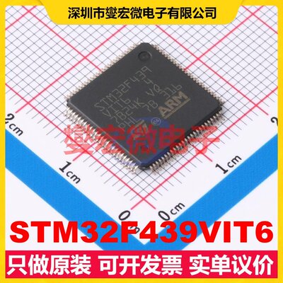 STM32F439VIT6 LQFP-100(14x14) MCU/MPU/SOC微处理器控制器