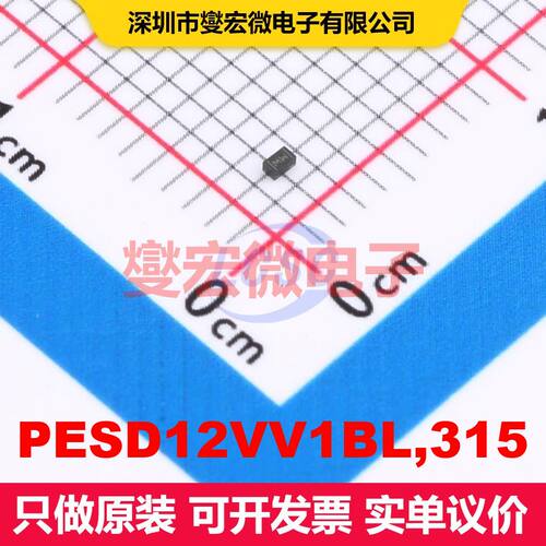PESD12VV1BL,315 DFN1006-2 TVS二极管 瞬态电压抑制器 分立器件