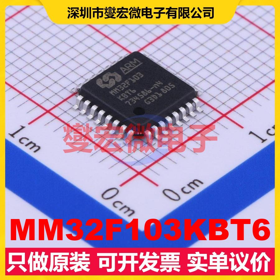 MM32F103KBT6 LQFP-32(7x7) MCU/MPU/SOC微处理器控制器