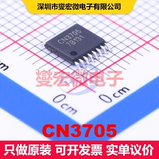 CN3705 TSSOP-16 电池管理 电源管理 集成芯片IC