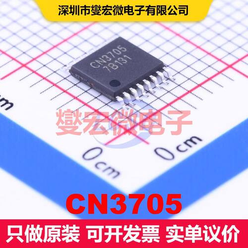 CN3705 TSSOP-16 电池管理 电源管理 集成芯片IC