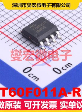 FT60F011A-RB SOP-8 MCU/MPU/SOC微处理器控制器