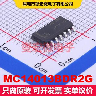 MC14013BDR2G SOP-14 触发器 逻辑 集成芯片IC