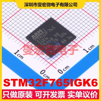STM32F765IGK6 UFBGA-201 MCU/MPU/SOC微处理器控制器