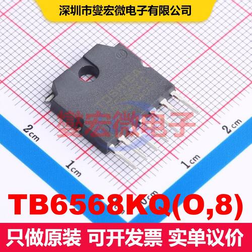 TB6568KQ(O,8) HSIP-7 电机驱动器/控制器 电源管理 集成芯片IC