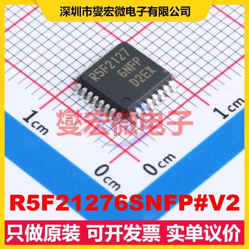 R5F21276SNFP#V2 LQFP-32 MCU/MPU/SOC微处理器控制器