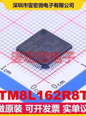 STM8L162R8T6 LQFP-64(10x10) MCU/MPU/SOC微处理器控制器