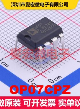 OP07CPZ PDIP-8 仪器放大器 线性 集成芯片IC