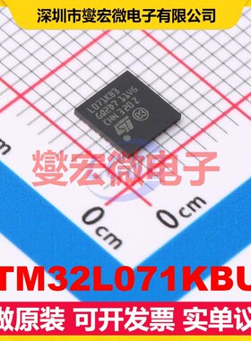 STM32L071KBU3 UFQFPN-32(5x5) MCU/MPU/SOC微处理器控制器