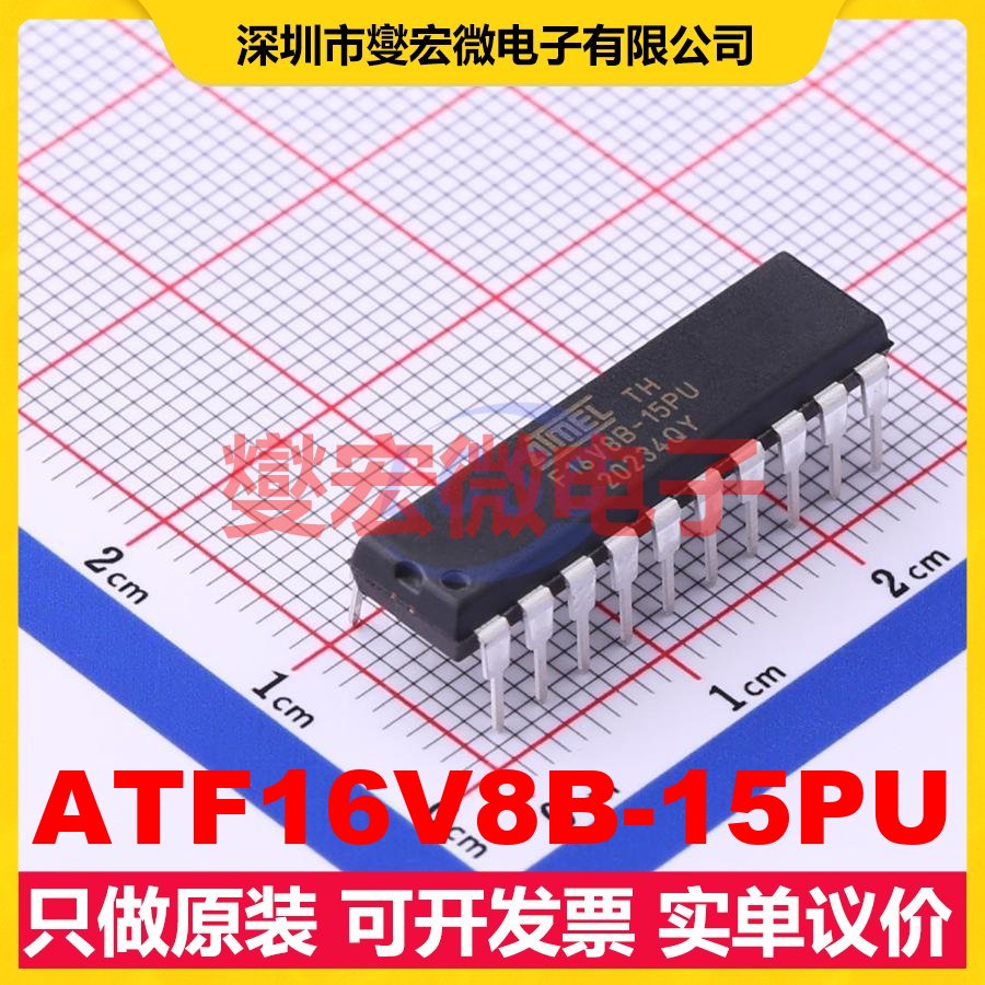 ATF16V8B-15PU DIP-20 FPGA CPLD可编程逻辑芯片IC