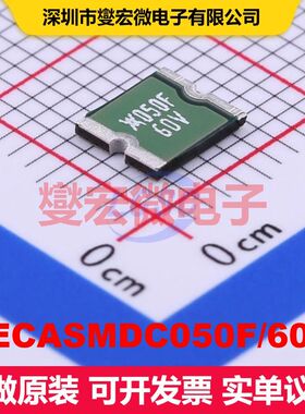 DECASMDC050F/60-2 SMD,4.7x4.2mm PTC可复位保险丝 电路保护