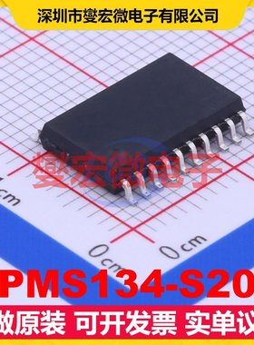PMS134-S20 SOP-20-300mil MCU/MPU/SOC微处理器控制器