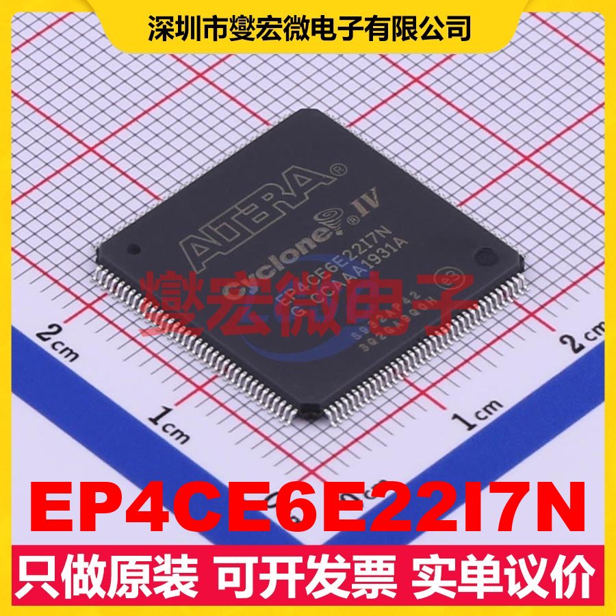 EP4CE6E22I7N QFP-144-EP(20x20) FPGA CPLD可编程逻辑芯片IC