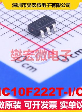 PIC10F222T-I/OT SOT-23-6 MCU/MPU/SOC微处理器控制器