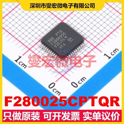 F280025CPTQR LQFP-48(7x7) MCU/MPU/SOC微处理器控制器