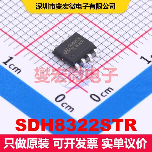 SDH8322STR SOP-8 直流开关电压调节器 电源管理 集成芯片IC