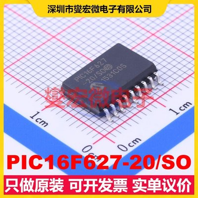 PIC16F627-20/SO SOIC-18-300mil MCU/MPU/SOC微处理器控制器