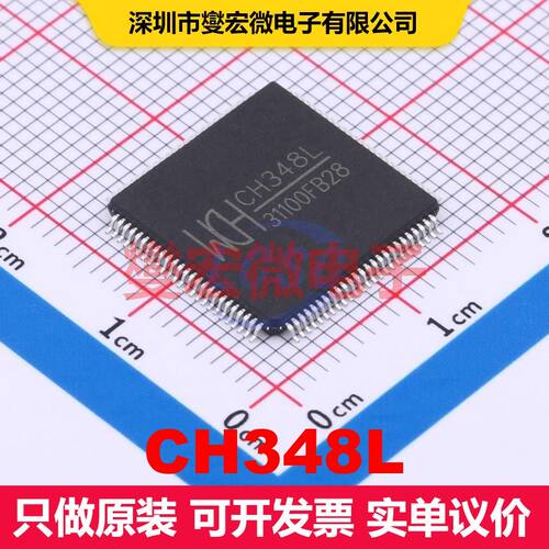 CH348L LQFP-100(14x14) 接口控制器 接口 集成芯片IC