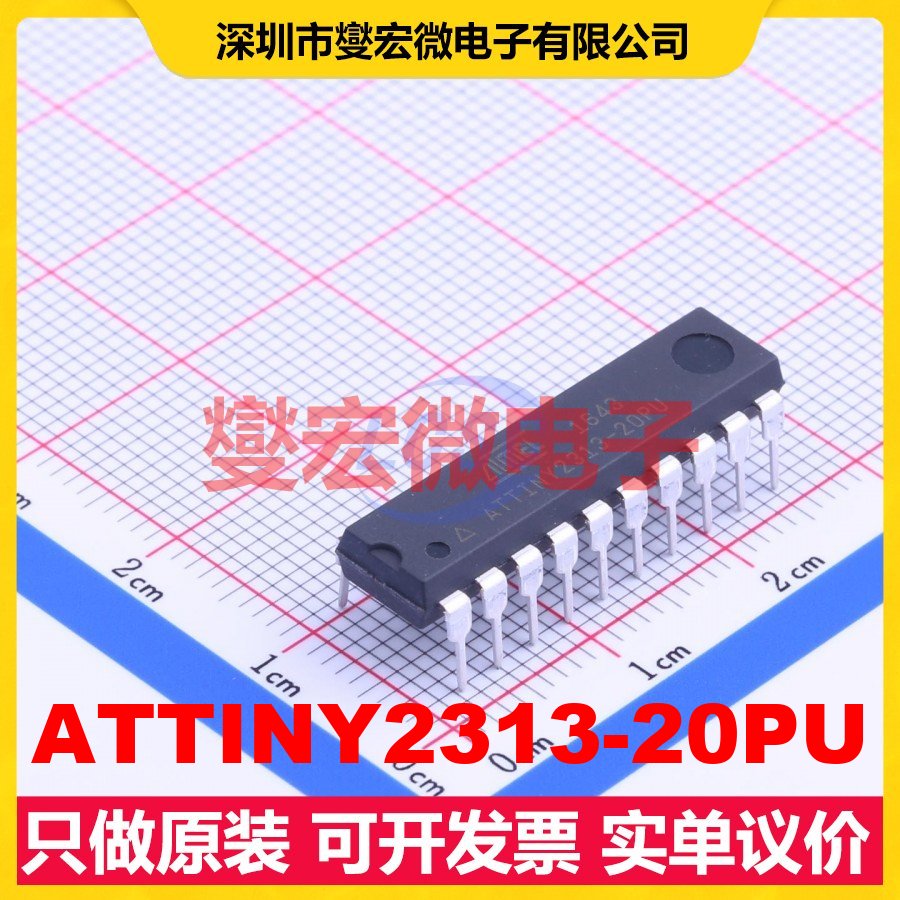 ATTINY2313-20PU DIP-20 MCU/MPU/SOC微处理器控制器