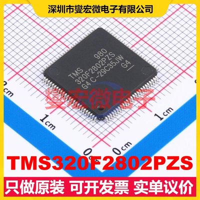TMS320F2802PZS LQFP-100(14x14) MCU/MPU/SOC微处理器控制器