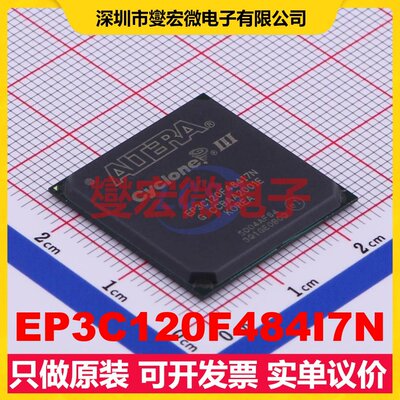 EP3C120F484I7N FBGA-484 FPGA CPLD可编程逻辑芯片IC