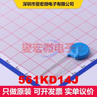 561KD14J Through Hole,P=7.5mm 压敏电阻、MOV 电路保护
