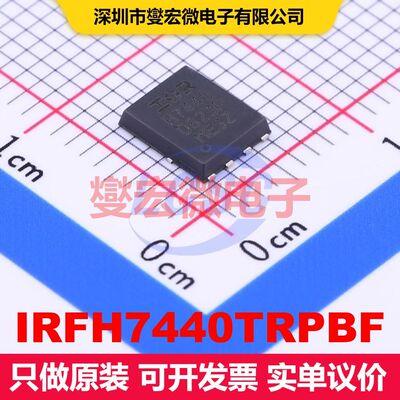 IRFH7440TRPBF PQFN5x6-8 场效应管 晶体管 分立器件