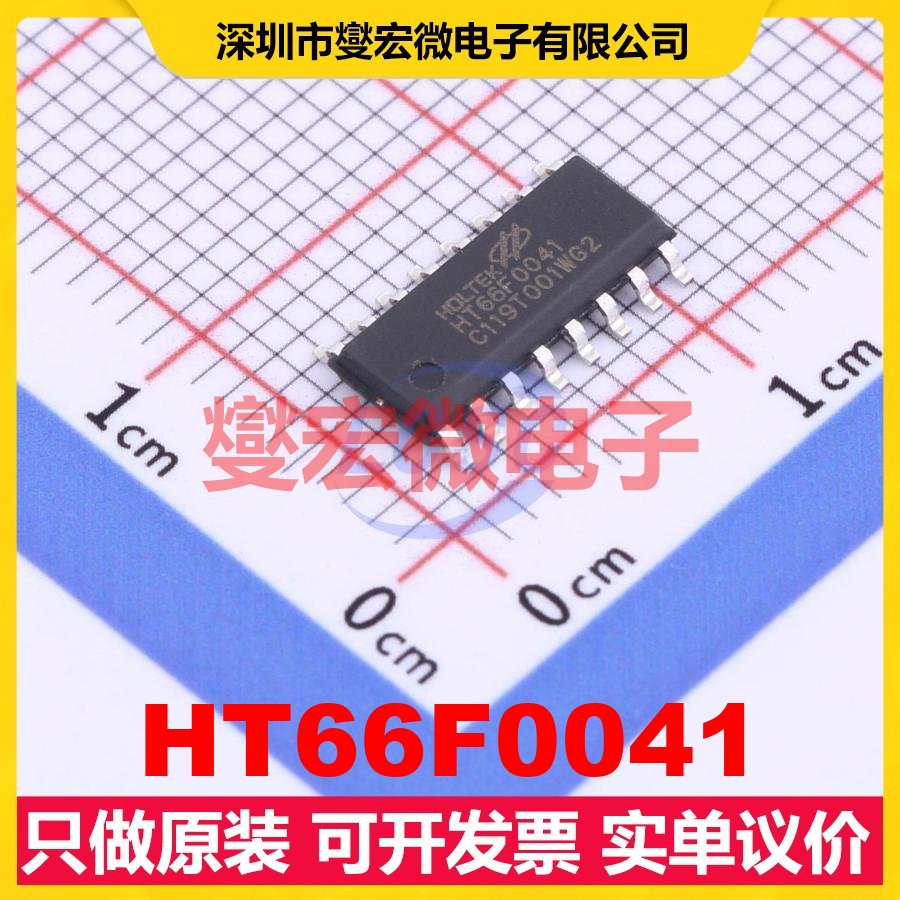 HT66F0041 NSOP-16 MCU/MPU/SOC微处理器控制器