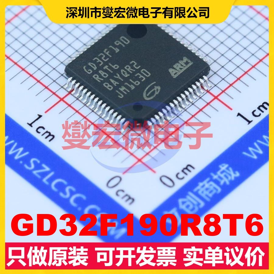 GD32F190R8T6 LQFP-64(10x10) MCU/MPU/SOC微处理器控制器