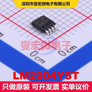 LM2904YST MiNiSO-8 仪器放大器 线性 集成芯片IC
