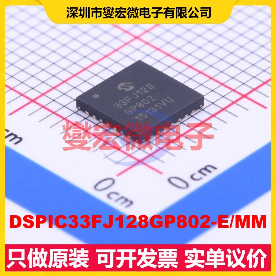 DSPIC33FJ128GP802-E/MM QFN-28-EP(6x6) DSP/DSC数字信号处理