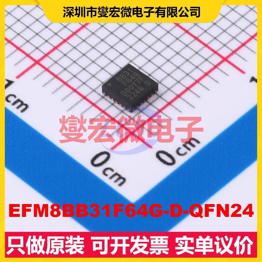 EFM8BB31F64G-D-QFN24 QFN-24(3x3) MCU/MPU/SOC微处理器控制器