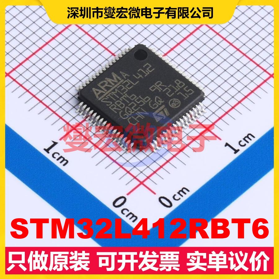 STM32L412RBT6 LQFP-64(10x10) MCU/MPU/SOC微处理器控制器
