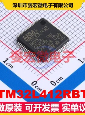 STM32L412RBT6 LQFP-64(10x10) MCU/MPU/SOC微处理器控制器